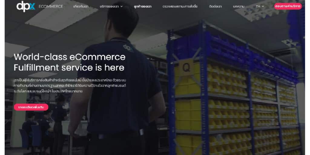 DPX-Ecommerce