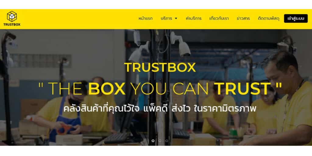 TRUSTBOX-Fulfillment