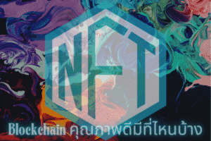 NFT