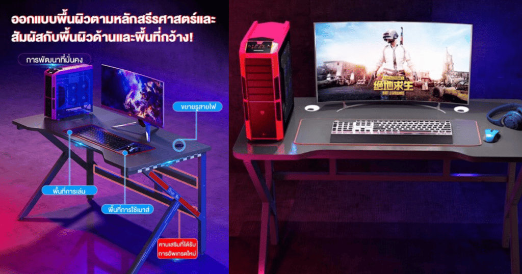 โต๊ะเล่นเกม-FREDDE-เฟรดเด