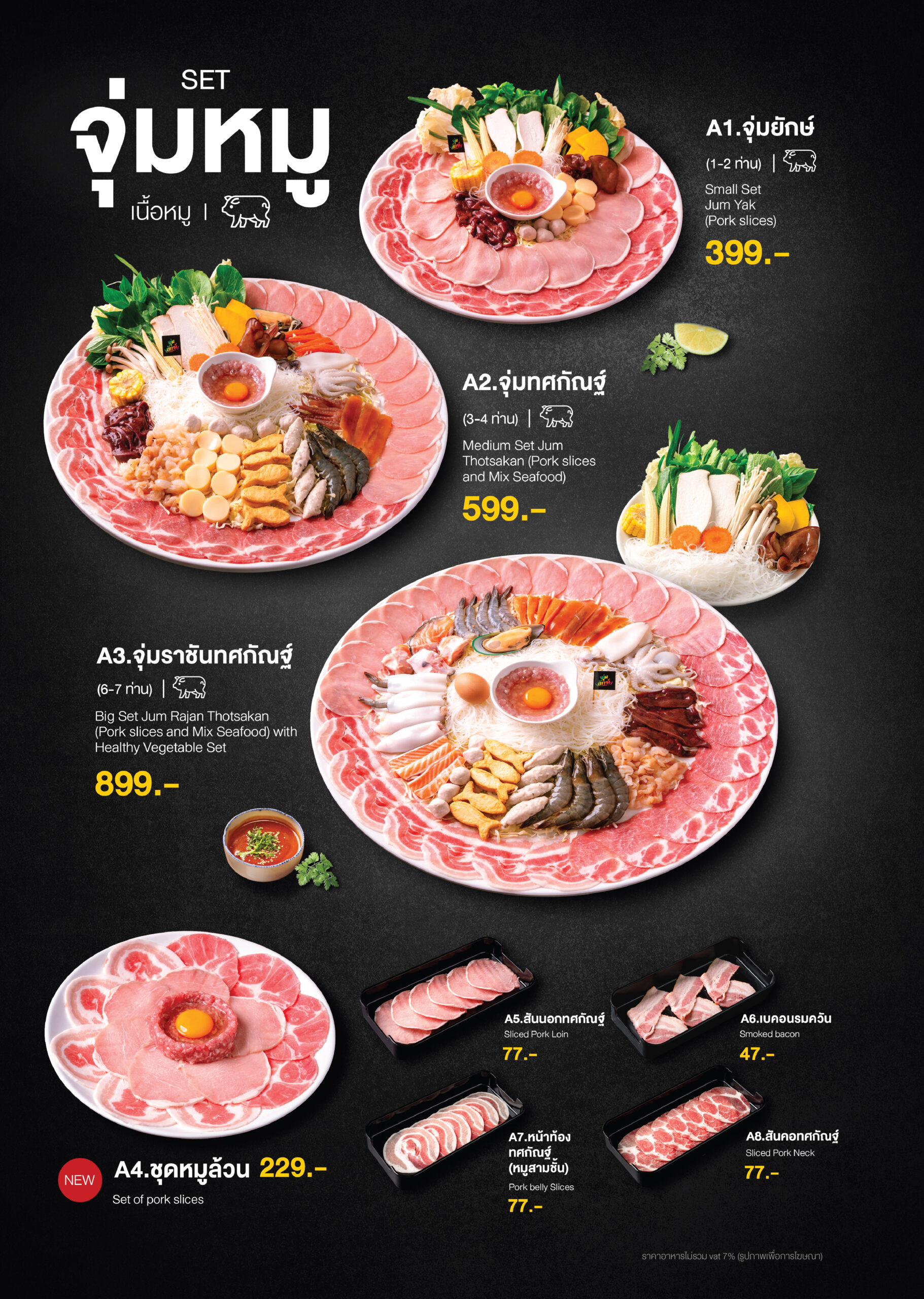 หมูกระทะ ใกล้ฉัน