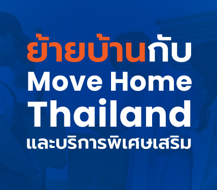 Movehomethailand.com